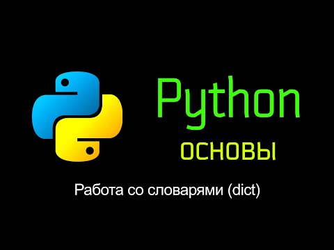 11. Работа со