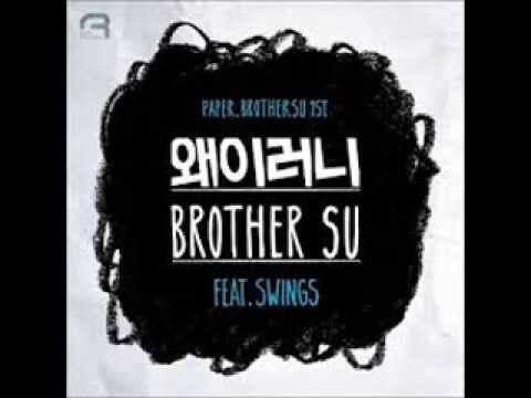 Brother Su (+) 왜 이러니 (Why Are You Being Like This?) (Feat. Swings)