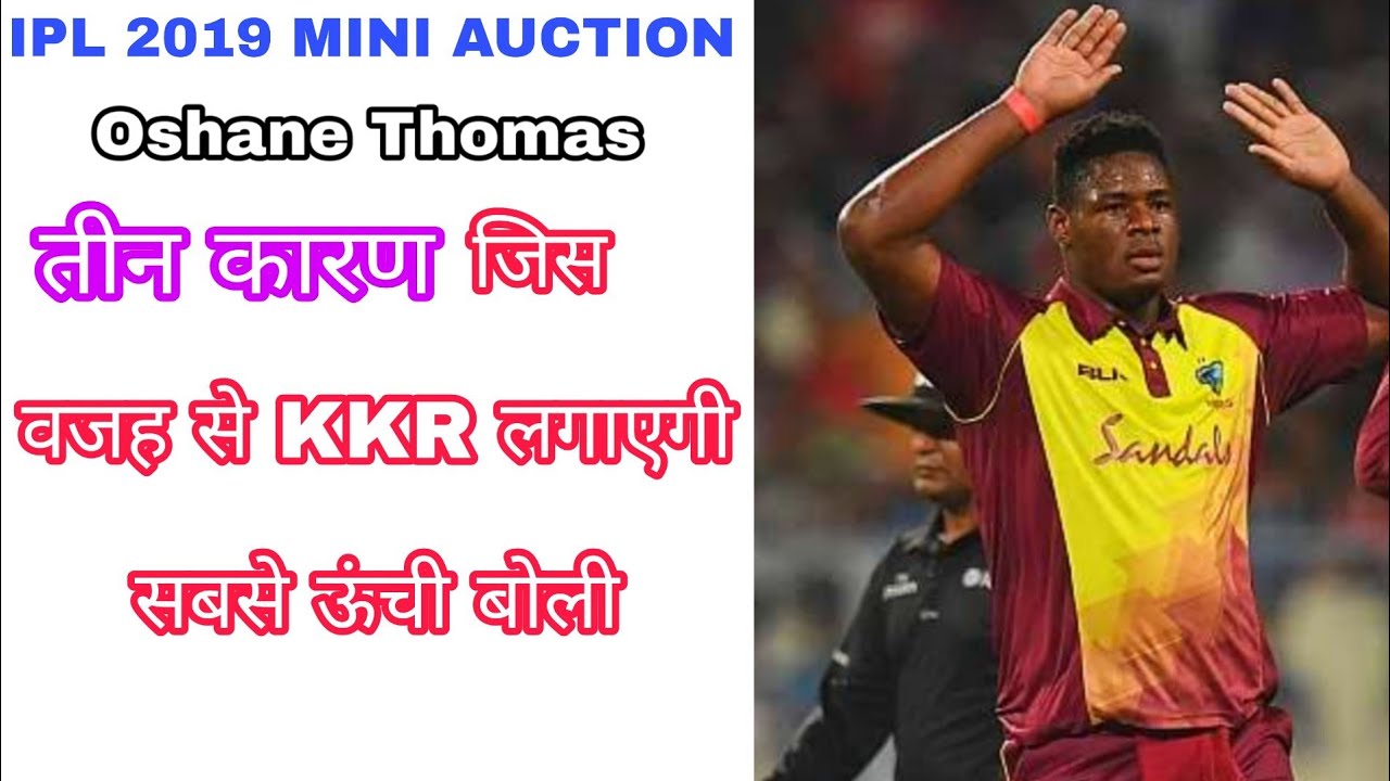 IPL 2019 Mini Auction - KKR will try to buy Oshane Thomas because of these 3 reasons