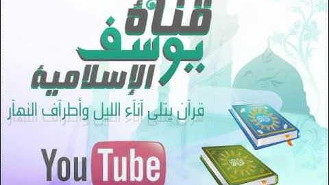 الشيخ علي جابر رحمه الله سورة الجاثية صلاة التراويح