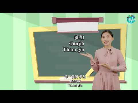 《語言教學》當代中文課程：第十課－周末做什麼【20210509】