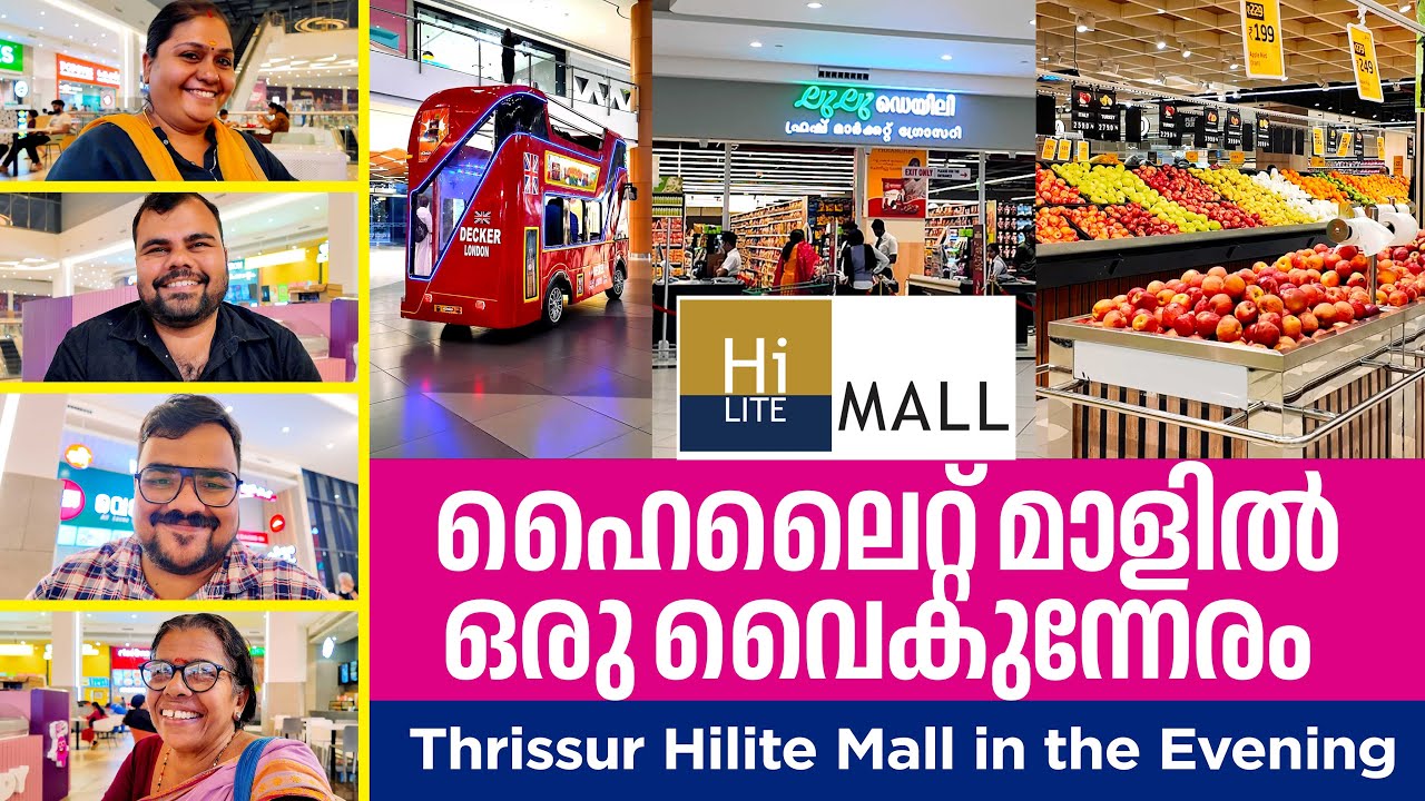 തൃശൂർ Hi-Lite Mall-ൽ ഫാമിലിയോടൊപ്പം മനോഹരമായ ഒരു വൈകുന്നേരം | Thrissur Family VLOG