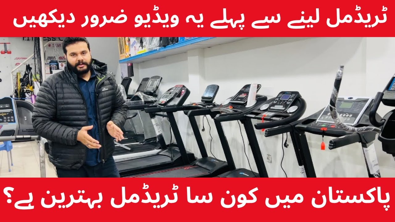 Treadmill Buying Guide in Pakistan | Domestic vs Commercial | Best Tips Before You Buy a Treadmill.