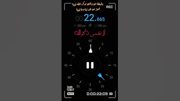 إسلام صبحي  من سورة ق  🌕 دقيقة من وقتك فقط خيرٌ من الدنيا وما فيها 🌕
