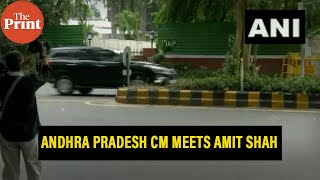 Andhra Pradesh CM YS Jagan Mohan Reddy arrives at Amit Shah's residence in Delhi