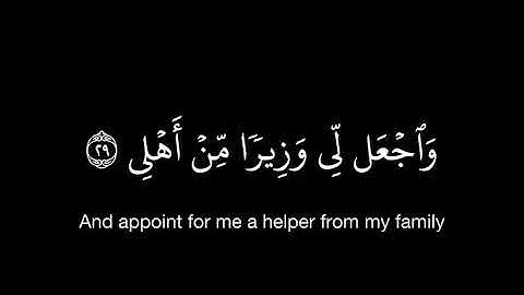 "🌙 تلاوة تهز الروح | الشيخ محمد أيوب - {رَبِّ اشْرَحْ لِي صَدْرِي} (خلفية سوداء)"
