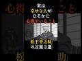 実は幸せな人が静かに心得ていること｜松下幸之助の言葉３選