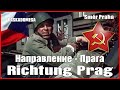 Направление - Прага / Richtung Prag (1965)