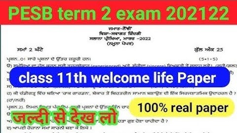 pseb class 11 welcome life paper with solution |Today paper |march 2022 final exams