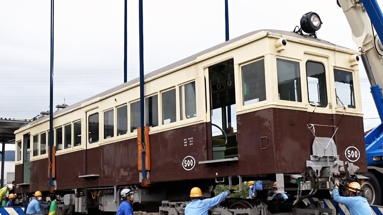 ことでんのレトロ電車「5000形500号」が余生の地へ - YouTube