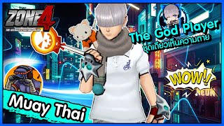 ZONE4 CBT : Amazing Player มวยไทย Duel Mode คอมโบนรก โหดเกินจนร้องว่าโอ้โห้วว ไม่ดูแล้วจะเสียใจนะ!!