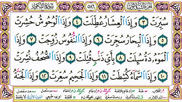 ألقران الكريم حاتم فريد الواعر الصفحة 586