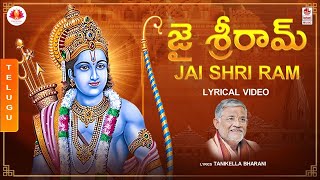 Jai Shri Ram Telugu Song | Tanikella Bharani | Ayodhya Ram Mandir Special Song