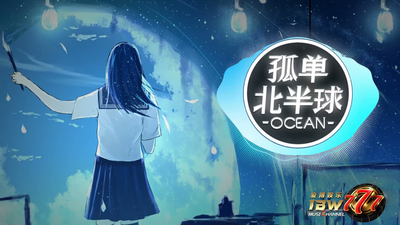 孤单北半球 Ibw777 Remix Music Box Enjoy Your Life Youtube