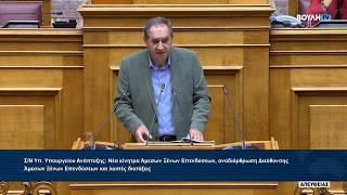 Νέες φοροαπαλλαγές και πάμφθηνα δάνεια για το κεφάλαιο, φέρνει το ν/σ για τις νέες ξένες επενδύσεις