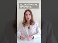 КАК УЛУЧШИТЬ ЖЕЛЧЕОТТОК. полный ролик на канале  → #нутрициолог #зож  #молодость #antiage #желчь