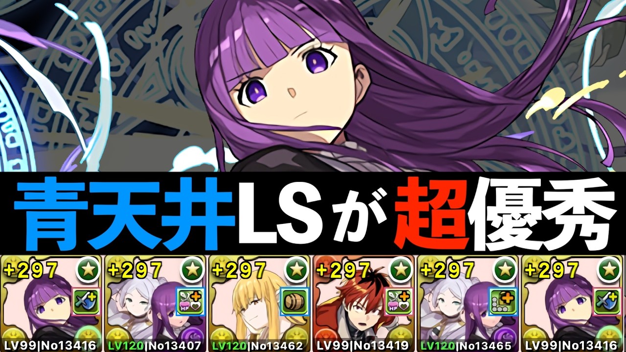 【風雲チャレンジ】フェルン×合体版で3000〜4200億ループ！光コンボするだけ編成が楽しすぎたｗｗｗ【パズドラ】