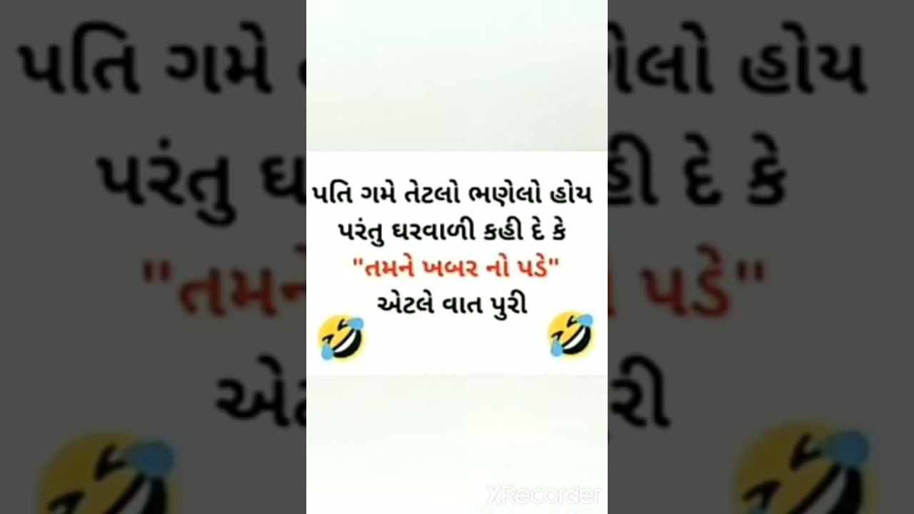 funny shorts in gujarati😂😂😂😂😂😂😂 😂 YouTube