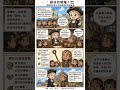 T4-藤杖的榮耀:荷蘭東印度公司與臺灣原住民會議 #荷據時期 #神聖藤杖 #原住民會議 #荷蘭東印度公司