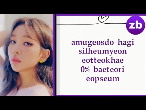 Baek A Yeon (백아연) - 0% (아무것도 하기 싫으면 어떡해) Lyrics