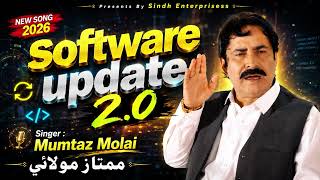 Software Update 2.0 | Mumtaz Molai | New Sindhi Song 2026 | Sindh Enterprises screenshot 3
