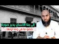 إلى بغا الانسان يدير صورة خصو ما هي وما لونها ذ ياسين العمري 