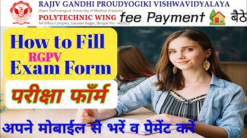 rgpv exam form | rgpv exam form kaise bhare mobile se |rgpv diploma ka exam form kaise bhare 2023