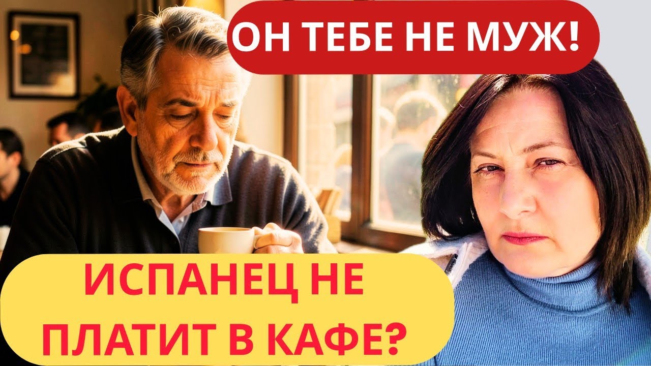 Отвечаю на Ваши ВОПРОСЫ, Комментарии: Как Научить Испанца Есть Борщ? Почему Меня НЕ Позвали Замуж.