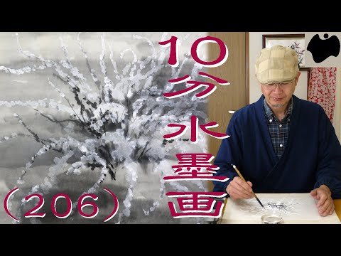10min Ink Painting(SUMI-E) #206 - Thunberg's meadowsweet - - YouTube