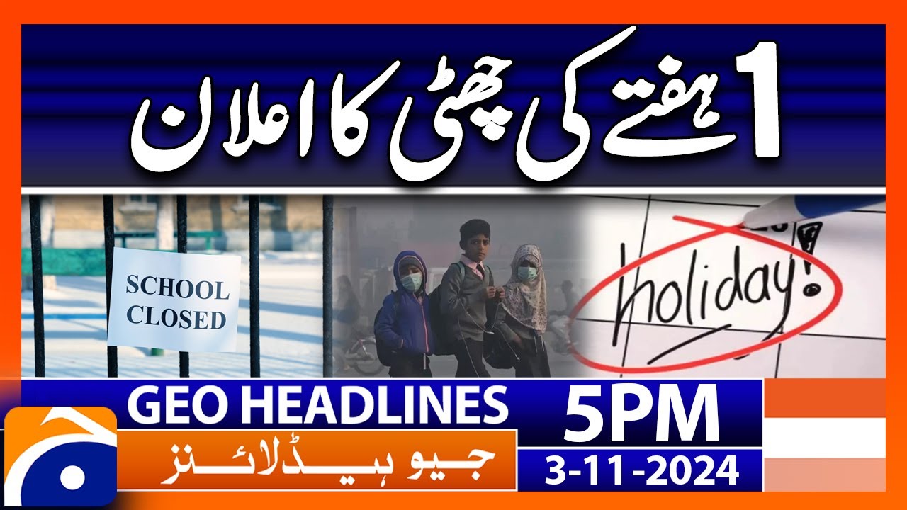 Announcement of holidays!! Geo News 5 PM Headlines 3 November 2024