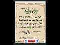 محمدالرسول الله صلی الله علیه وسلم فرمودند هرکس که روح از تن او جدا شود واز سه چیز تکبر قرضداران روح