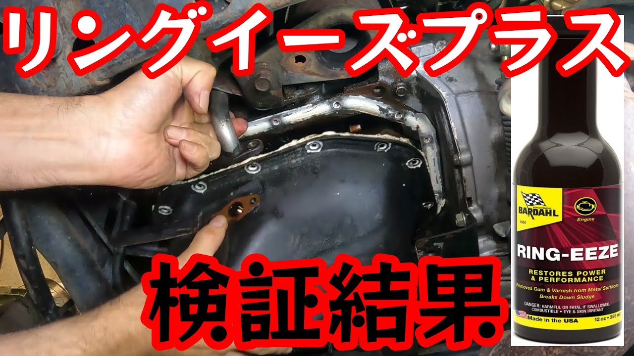 車 BARDAHL（バーダル）オイル添加剤RING-EEZE PLUS 6本