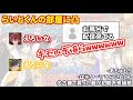 【文字起こし】ロゼくんがらいとくんのホテル部屋に突撃して、息ぴったりの掛け合いを見せてくれるロゼらい【2025/12/26】【めておら/切り抜き/明雷らいと/ロゼ/ロゼらい/stprclip】
