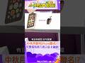 #shorts 中秋月餅和iPhone聯名!?!? 可愛造型具巧思又低卡健康!!     @我愛小明星大跟班