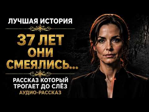 «ОНИ ЖДАЛИ УВИДЕТЬ НЕУДАЧНИЦУ» — Очень сильная жизненная история, которая трогает до слёз