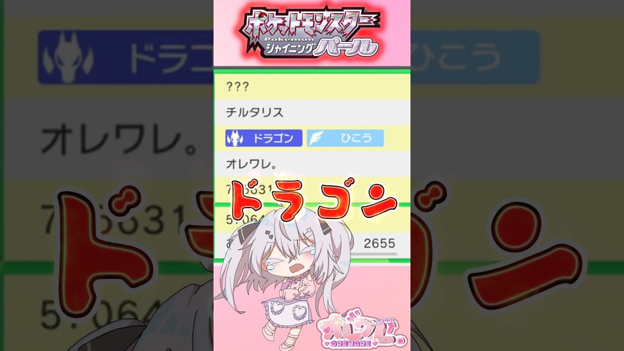 【ポケモン】ポケモンのタイプを知ったオレワレ#shorts #ダイパリメイク