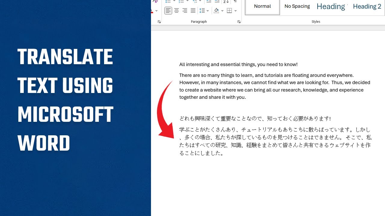 Как перевести текст в Microsoft Word?