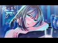 【ニコカラ】 降りたくないです、この恋から。 / すいそうぐらし 【 On vocal 】