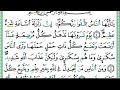سورة الحج قراءة الحدر ورش سريعة للمراجعة والتكرار والتثبيت الحفظ ورش على وقف الهبطي سورة الحج قراءة الحدر ورش سريعة للمراجعة والتكرار والتثبيت الحفظ ورش على وقف الهبطي