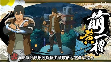 Asuma Legendary Skin Skill Review Gameplay - Naruto Mobile Tencent