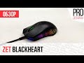 Обзор мышки Zet Blackheart. Ярко, стильно и дешево.