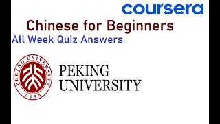 Chinese For Beginners Coursera Quiz Answers | All Week | Peking University