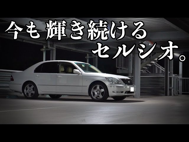 セルシオ30後期　アルカンターラ天井一式 セルシオ30後期 アルカンターラ天井一式 2025年最新】セルシオ