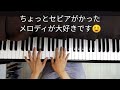 [1日1曲]天野月子 巨大獣[自由演奏]890日目