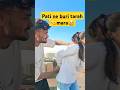 🤕Aaj to Pati ne pit diya mujhe🥲#ytshorts #shorts #short #husbandwifecomedy