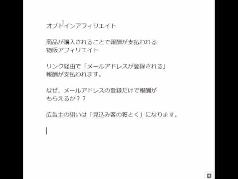 ワードプレス　オプトインアフィリエイト　ブログ　設置