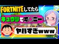 キュウリで処㊙︎を卒業した女www 【声とも】【フォートナイト/Fortnite】