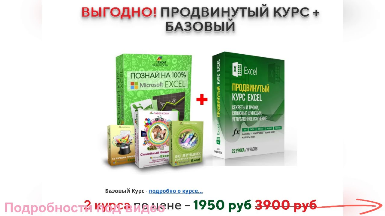 эксель для начинающих. курсы эксель. курсы эксель. продвинутый курс excel. эксель продвинутый уровень диплом.