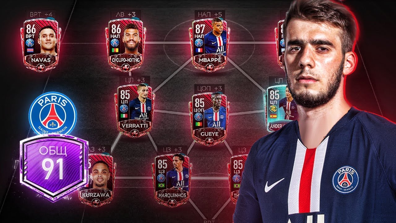 СОБРАЛ СОСТАВ PSG 91  FIFA 20 MOBILE  YouTube