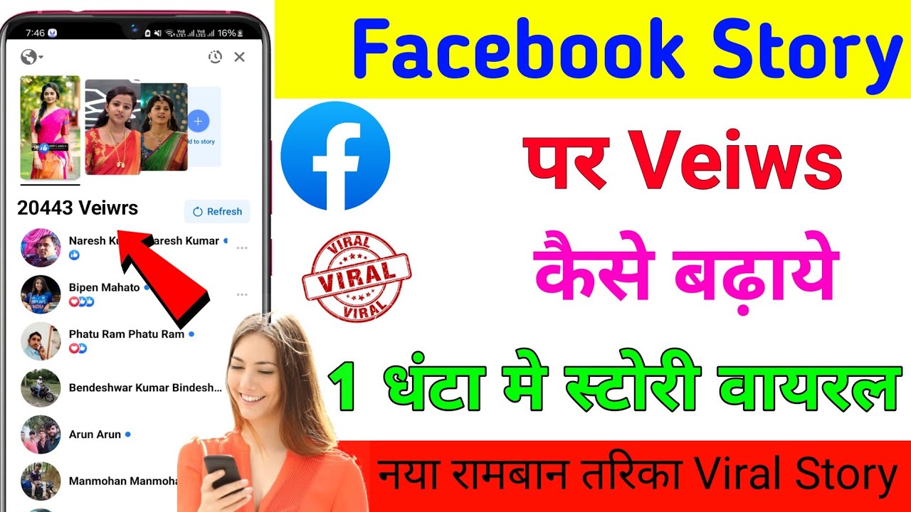 Facebook Story Par Views Kaise Badhaye Facebook Story Views Kaise facebook-story-par-views-kaise-badhaye-facebook-story-views-kaise